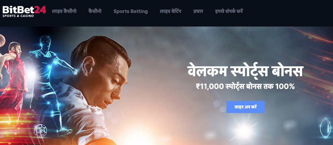 BitBet24 Sports Betting India