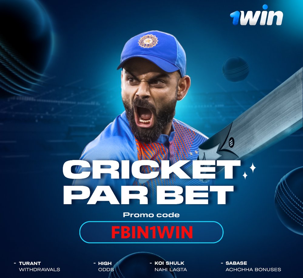 1win promo code india